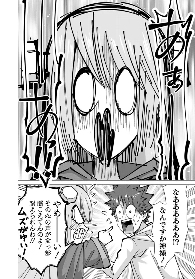 ISEKAI DANYUU ~SHIRU DANYUU GA ISEKAI TENSEI SHITE ERO CHISHIKI FURU KATSUYO DE MUSOU DANYUU NI NARU HANASHI~ - raw - Chapter 44 - https://jpdd.ccdd.to/JPDD/isekaidanyuushirudanyuugaisekaitenseishiteerochishikifurukatsuyodemusoudanyuuninaruhanashi/250492/rqssmlqr53a.jpg