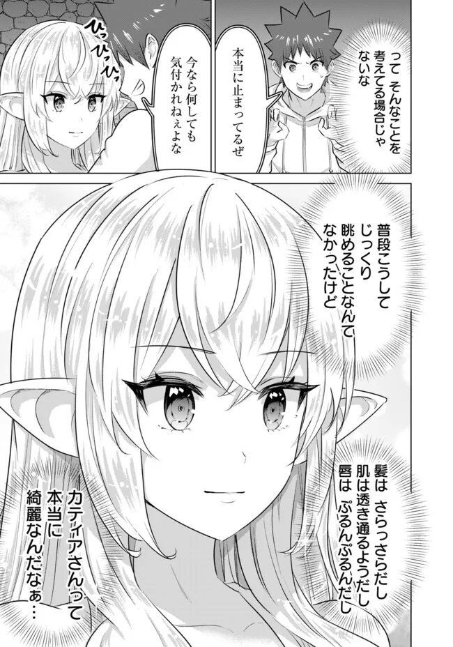 ISEKAI DANYUU ~SHIRU DANYUU GA ISEKAI TENSEI SHITE ERO CHISHIKI FURU KATSUYO DE MUSOU DANYUU NI NARU HANASHI~ - raw - Chapter 44 - https://jpdd.ccdd.to/JPDD/isekaidanyuushirudanyuugaisekaitenseishiteerochishikifurukatsuyodemusoudanyuuninaruhanashi/250492/ywkale5pmtb.jpg