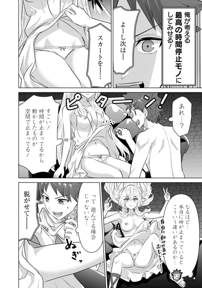 ISEKAI DANYUU ~SHIRU DANYUU GA ISEKAI TENSEI SHITE ERO CHISHIKI FURU KATSUYO DE MUSOU DANYUU NI NARU HANASHI~ - raw - Chapter 44 - https://jpdd.ccdd.to/JPDD/isekaidanyuushirudanyuugaisekaitenseishiteerochishikifurukatsuyodemusoudanyuuninaruhanashi/250492/yx0dyps0dke.jpg