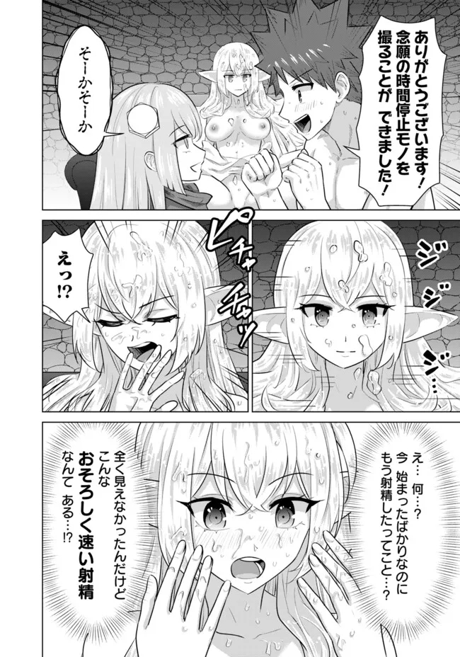 ISEKAI DANYUU ~SHIRU DANYUU GA ISEKAI TENSEI SHITE ERO CHISHIKI FURU KATSUYO DE MUSOU DANYUU NI NARU HANASHI~ - raw - Chapter 45 - https://jpdd.ccdd.to/JPDD/isekaidanyuushirudanyuugaisekaitenseishiteerochishikifurukatsuyodemusoudanyuuninaruhanashi/252211/4av4nt3sqnb.jpg