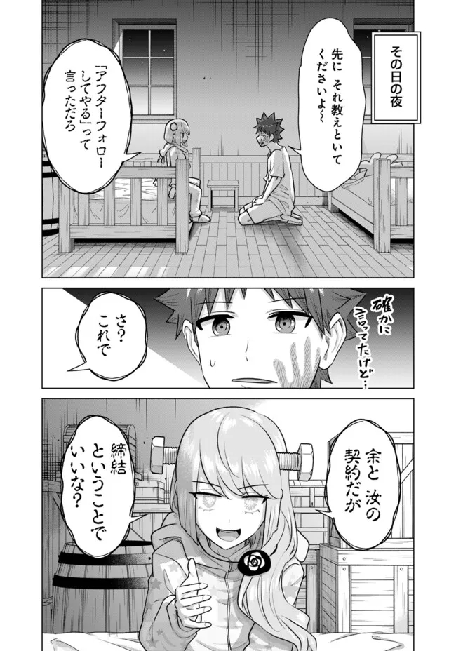 ISEKAI DANYUU ~SHIRU DANYUU GA ISEKAI TENSEI SHITE ERO CHISHIKI FURU KATSUYO DE MUSOU DANYUU NI NARU HANASHI~ - raw - Chapter 45 - https://jpdd.ccdd.to/JPDD/isekaidanyuushirudanyuugaisekaitenseishiteerochishikifurukatsuyodemusoudanyuuninaruhanashi/252211/hfu1knawqdb.jpg