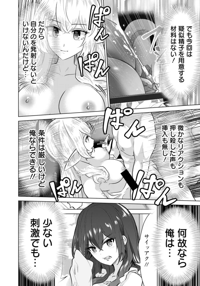 ISEKAI DANYUU ~SHIRU DANYUU GA ISEKAI TENSEI SHITE ERO CHISHIKI FURU KATSUYO DE MUSOU DANYUU NI NARU HANASHI~ - raw - Chapter 45 - https://jpdd.ccdd.to/JPDD/isekaidanyuushirudanyuugaisekaitenseishiteerochishikifurukatsuyodemusoudanyuuninaruhanashi/252211/ltwktimyxkm.jpg