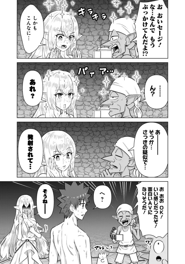 ISEKAI DANYUU ~SHIRU DANYUU GA ISEKAI TENSEI SHITE ERO CHISHIKI FURU KATSUYO DE MUSOU DANYUU NI NARU HANASHI~ - raw - Chapter 45 - https://jpdd.ccdd.to/JPDD/isekaidanyuushirudanyuugaisekaitenseishiteerochishikifurukatsuyodemusoudanyuuninaruhanashi/252211/riyg2xgwx3e.jpg