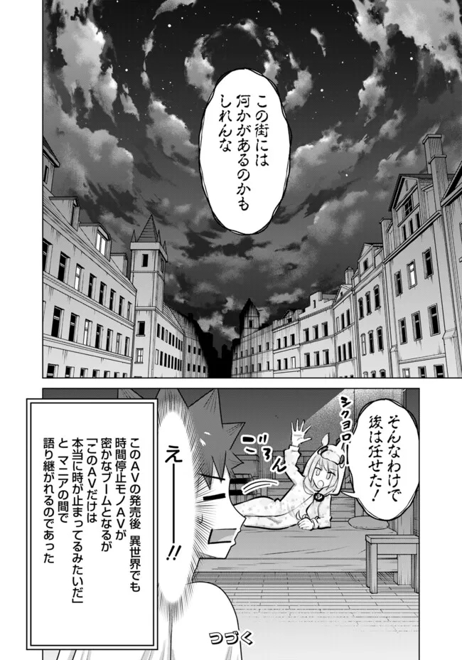 ISEKAI DANYUU ~SHIRU DANYUU GA ISEKAI TENSEI SHITE ERO CHISHIKI FURU KATSUYO DE MUSOU DANYUU NI NARU HANASHI~ - raw - Chapter 45 - https://jpdd.ccdd.to/JPDD/isekaidanyuushirudanyuugaisekaitenseishiteerochishikifurukatsuyodemusoudanyuuninaruhanashi/252211/rnd51vxb2sm.jpg