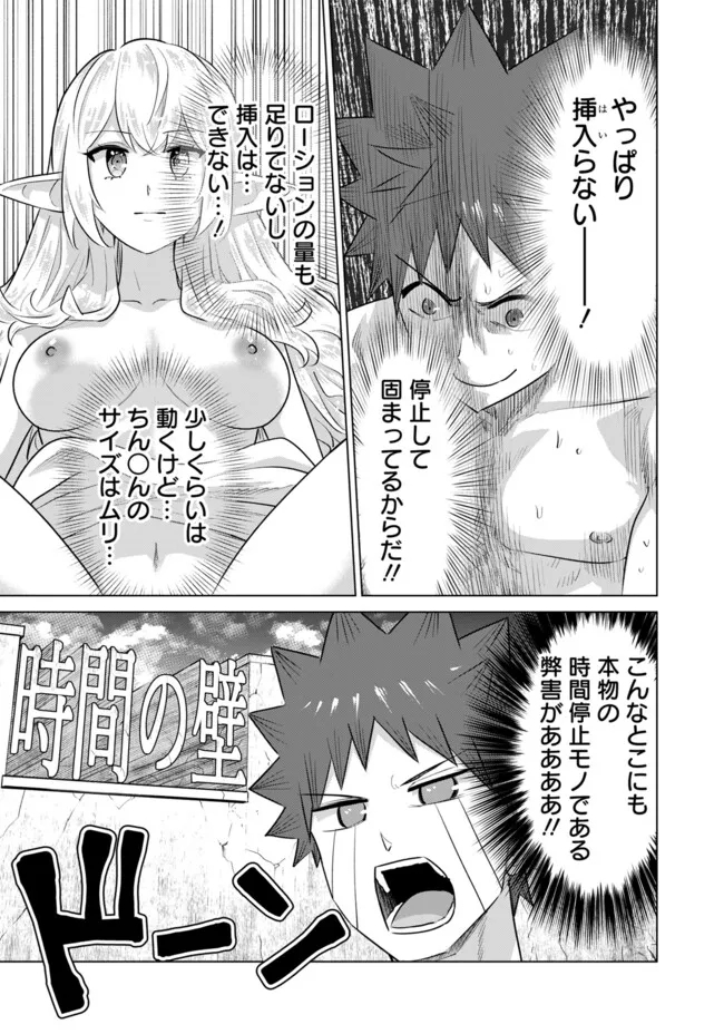 ISEKAI DANYUU ~SHIRU DANYUU GA ISEKAI TENSEI SHITE ERO CHISHIKI FURU KATSUYO DE MUSOU DANYUU NI NARU HANASHI~ - raw - Chapter 45 - https://jpdd.ccdd.to/JPDD/isekaidanyuushirudanyuugaisekaitenseishiteerochishikifurukatsuyodemusoudanyuuninaruhanashi/252211/rvtuf1xu4n5.jpg