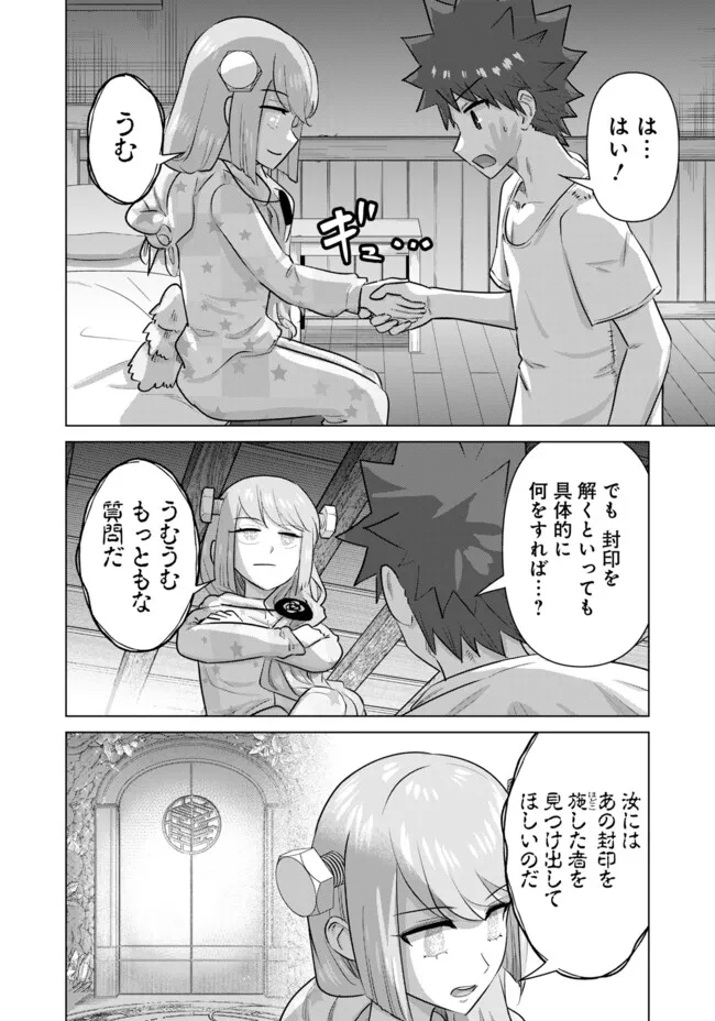 ISEKAI DANYUU ~SHIRU DANYUU GA ISEKAI TENSEI SHITE ERO CHISHIKI FURU KATSUYO DE MUSOU DANYUU NI NARU HANASHI~ - raw - Chapter 45 - https://jpdd.ccdd.to/JPDD/isekaidanyuushirudanyuugaisekaitenseishiteerochishikifurukatsuyodemusoudanyuuninaruhanashi/252211/u1s0xrcvrmp.jpg