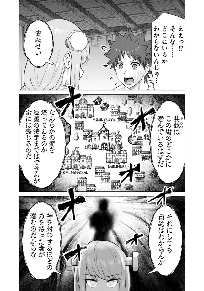 ISEKAI DANYUU ~SHIRU DANYUU GA ISEKAI TENSEI SHITE ERO CHISHIKI FURU KATSUYO DE MUSOU DANYUU NI NARU HANASHI~ - raw - Chapter 45 - https://jpdd.ccdd.to/JPDD/isekaidanyuushirudanyuugaisekaitenseishiteerochishikifurukatsuyodemusoudanyuuninaruhanashi/252211/woeeqw140x3.jpg