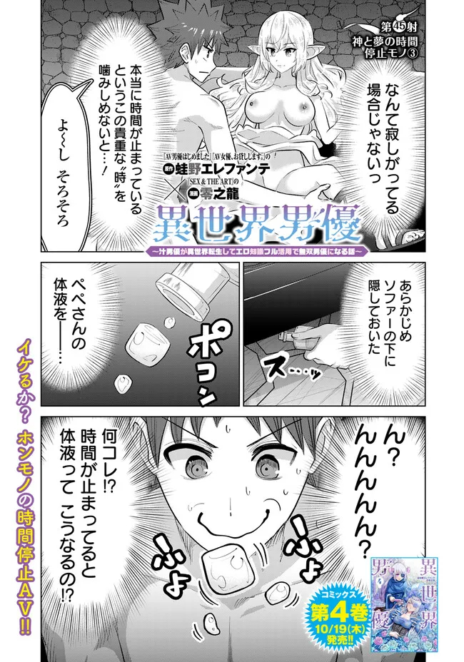 ISEKAI DANYUU ~SHIRU DANYUU GA ISEKAI TENSEI SHITE ERO CHISHIKI FURU KATSUYO DE MUSOU DANYUU NI NARU HANASHI~ - raw - Chapter 45 - https://jpdd.ccdd.to/JPDD/isekaidanyuushirudanyuugaisekaitenseishiteerochishikifurukatsuyodemusoudanyuuninaruhanashi/252211/x5qt3gomlpj.jpg