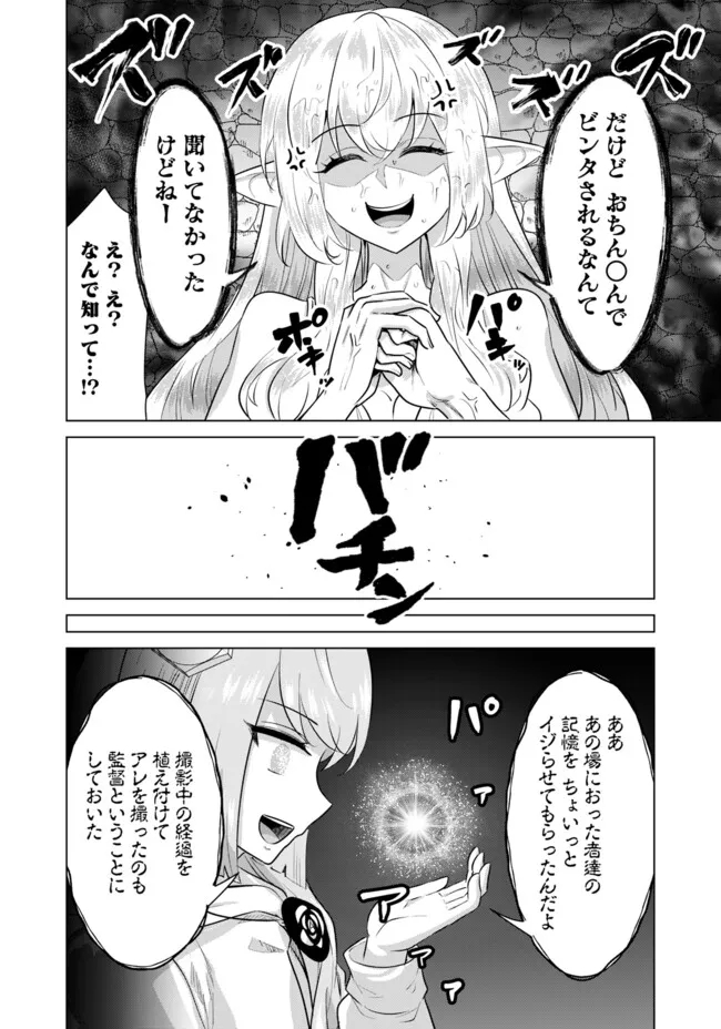 ISEKAI DANYUU ~SHIRU DANYUU GA ISEKAI TENSEI SHITE ERO CHISHIKI FURU KATSUYO DE MUSOU DANYUU NI NARU HANASHI~ - raw - Chapter 45 - https://jpdd.ccdd.to/JPDD/isekaidanyuushirudanyuugaisekaitenseishiteerochishikifurukatsuyodemusoudanyuuninaruhanashi/252211/zuadkzhzl3i.jpg