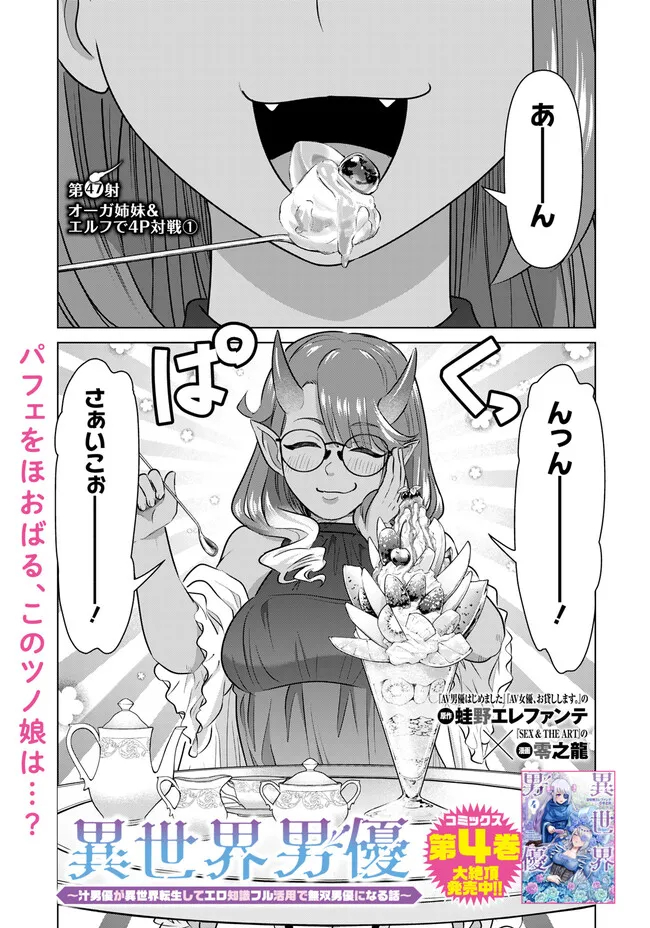 ISEKAI DANYUU ~SHIRU DANYUU GA ISEKAI TENSEI SHITE ERO CHISHIKI FURU KATSUYO DE MUSOU DANYUU NI NARU HANASHI~ - raw - Chapter 47.1 - https://jpdd.ccdd.to/JPDD/isekaidanyuushirudanyuugaisekaitenseishiteerochishikifurukatsuyodemusoudanyuuninaruhanashi/254174/25yjcu1o2v1.jpg