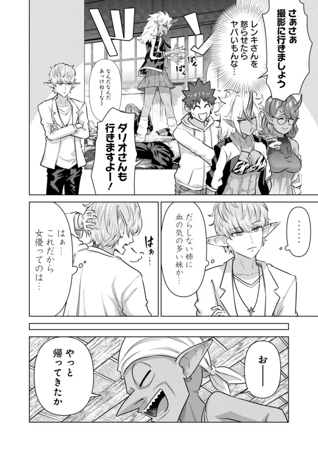 ISEKAI DANYUU ~SHIRU DANYUU GA ISEKAI TENSEI SHITE ERO CHISHIKI FURU KATSUYO DE MUSOU DANYUU NI NARU HANASHI~ - raw - Chapter 47.1 - https://jpdd.ccdd.to/JPDD/isekaidanyuushirudanyuugaisekaitenseishiteerochishikifurukatsuyodemusoudanyuuninaruhanashi/254174/inftq2tyc5j.jpg