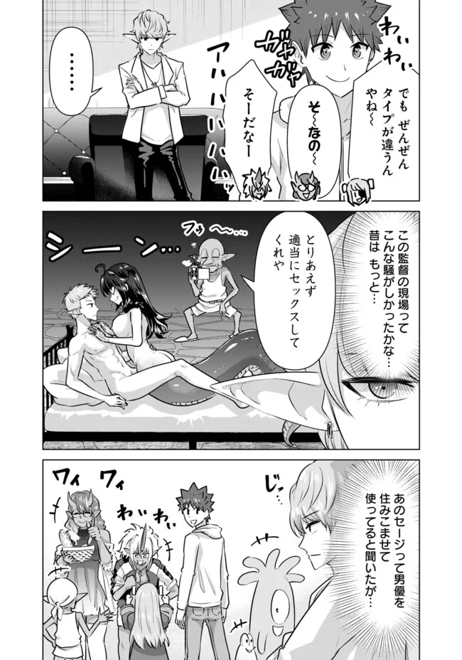 ISEKAI DANYUU ~SHIRU DANYUU GA ISEKAI TENSEI SHITE ERO CHISHIKI FURU KATSUYO DE MUSOU DANYUU NI NARU HANASHI~ - raw - Chapter 47.1 - https://jpdd.ccdd.to/JPDD/isekaidanyuushirudanyuugaisekaitenseishiteerochishikifurukatsuyodemusoudanyuuninaruhanashi/254174/jdnj3jt2ymw.jpg