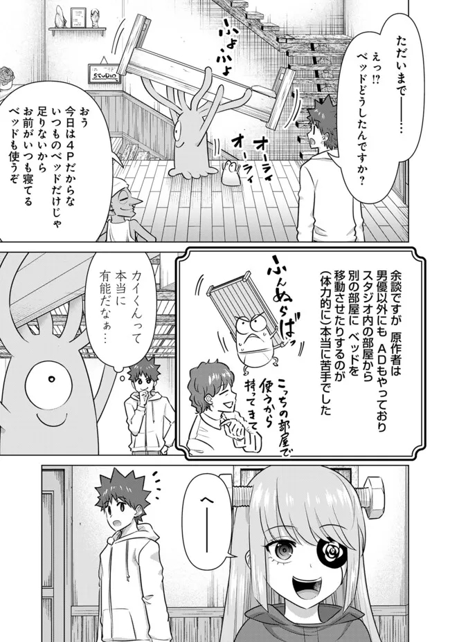 ISEKAI DANYUU ~SHIRU DANYUU GA ISEKAI TENSEI SHITE ERO CHISHIKI FURU KATSUYO DE MUSOU DANYUU NI NARU HANASHI~ - raw - Chapter 47.1 - https://jpdd.ccdd.to/JPDD/isekaidanyuushirudanyuugaisekaitenseishiteerochishikifurukatsuyodemusoudanyuuninaruhanashi/254174/roxzdwlq2p5.jpg