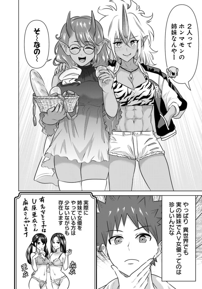 ISEKAI DANYUU ~SHIRU DANYUU GA ISEKAI TENSEI SHITE ERO CHISHIKI FURU KATSUYO DE MUSOU DANYUU NI NARU HANASHI~ - raw - Chapter 47.1 - https://jpdd.ccdd.to/JPDD/isekaidanyuushirudanyuugaisekaitenseishiteerochishikifurukatsuyodemusoudanyuuninaruhanashi/254174/twx4je0ztbo.jpg
