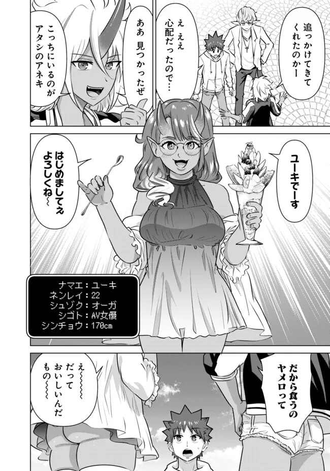 ISEKAI DANYUU ~SHIRU DANYUU GA ISEKAI TENSEI SHITE ERO CHISHIKI FURU KATSUYO DE MUSOU DANYUU NI NARU HANASHI~ - raw - Chapter 47.1 - https://jpdd.ccdd.to/JPDD/isekaidanyuushirudanyuugaisekaitenseishiteerochishikifurukatsuyodemusoudanyuuninaruhanashi/254174/udcy01b34tq.jpg