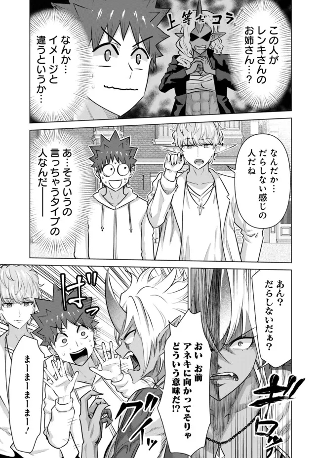 ISEKAI DANYUU ~SHIRU DANYUU GA ISEKAI TENSEI SHITE ERO CHISHIKI FURU KATSUYO DE MUSOU DANYUU NI NARU HANASHI~ - raw - Chapter 47.1 - https://jpdd.ccdd.to/JPDD/isekaidanyuushirudanyuugaisekaitenseishiteerochishikifurukatsuyodemusoudanyuuninaruhanashi/254174/uvdxdl10tks.jpg