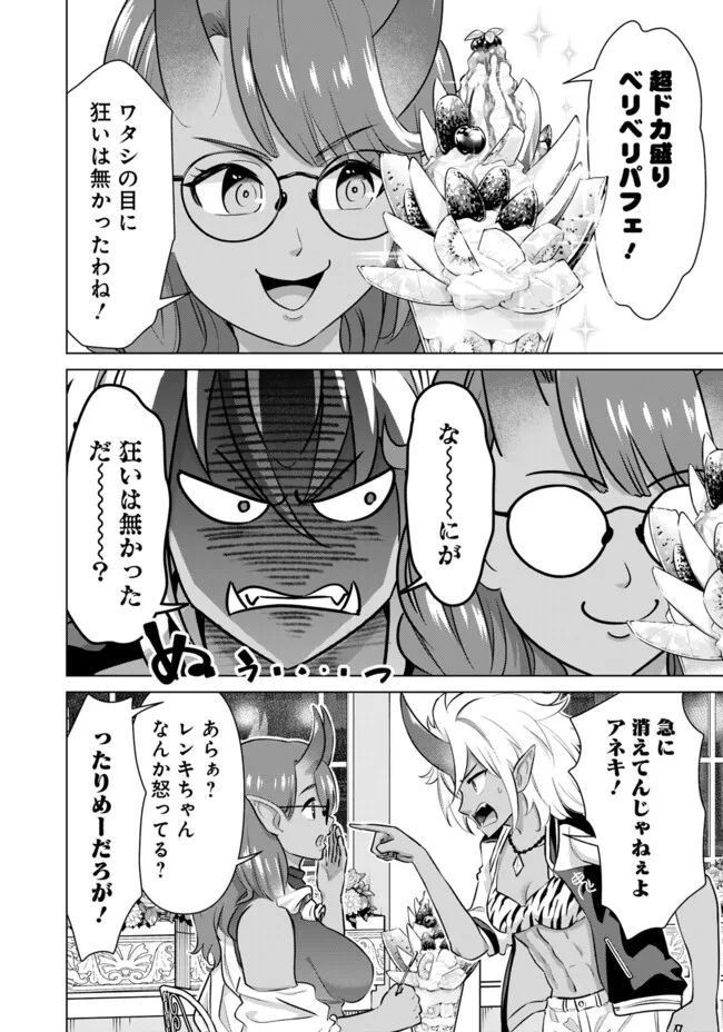 ISEKAI DANYUU ~SHIRU DANYUU GA ISEKAI TENSEI SHITE ERO CHISHIKI FURU KATSUYO DE MUSOU DANYUU NI NARU HANASHI~ - raw - Chapter 47.1 - https://jpdd.ccdd.to/JPDD/isekaidanyuushirudanyuugaisekaitenseishiteerochishikifurukatsuyodemusoudanyuuninaruhanashi/254174/vl0ptkzcxtc.jpg