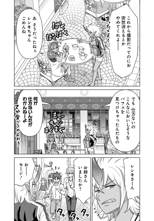 ISEKAI DANYUU ~SHIRU DANYUU GA ISEKAI TENSEI SHITE ERO CHISHIKI FURU KATSUYO DE MUSOU DANYUU NI NARU HANASHI~ - raw - Chapter 47.1 - https://jpdd.ccdd.to/JPDD/isekaidanyuushirudanyuugaisekaitenseishiteerochishikifurukatsuyodemusoudanyuuninaruhanashi/254174/vvtes3uebka.jpg