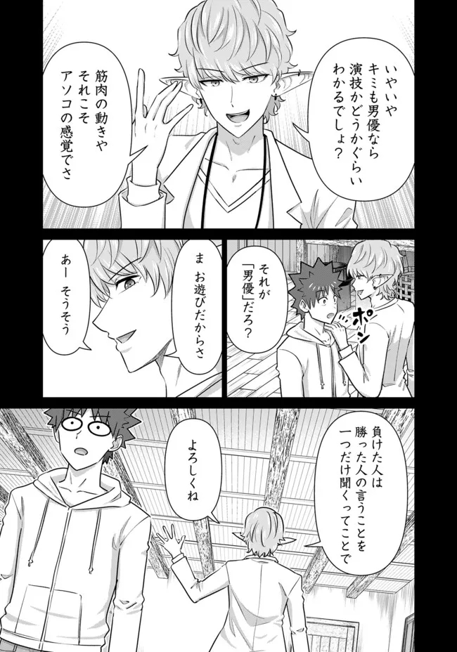 ISEKAI DANYUU ~SHIRU DANYUU GA ISEKAI TENSEI SHITE ERO CHISHIKI FURU KATSUYO DE MUSOU DANYUU NI NARU HANASHI~ - raw - Chapter 48 - https://jpdd.ccdd.to/JPDD/isekaidanyuushirudanyuugaisekaitenseishiteerochishikifurukatsuyodemusoudanyuuninaruhanashi/255119/bfjg4xde3uj.jpg