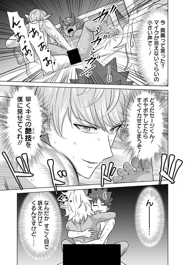 ISEKAI DANYUU ~SHIRU DANYUU GA ISEKAI TENSEI SHITE ERO CHISHIKI FURU KATSUYO DE MUSOU DANYUU NI NARU HANASHI~ - raw - Chapter 48 - https://jpdd.ccdd.to/JPDD/isekaidanyuushirudanyuugaisekaitenseishiteerochishikifurukatsuyodemusoudanyuuninaruhanashi/255119/ons4azm4oqj.jpg