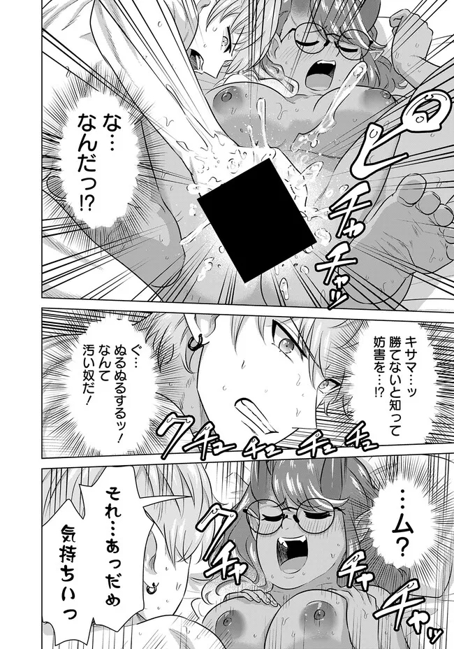 ISEKAI DANYUU ~SHIRU DANYUU GA ISEKAI TENSEI SHITE ERO CHISHIKI FURU KATSUYO DE MUSOU DANYUU NI NARU HANASHI~ - raw - Chapter 48 - https://jpdd.ccdd.to/JPDD/isekaidanyuushirudanyuugaisekaitenseishiteerochishikifurukatsuyodemusoudanyuuninaruhanashi/255119/qupksvto4uy.jpg
