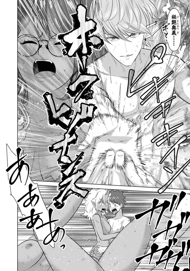 ISEKAI DANYUU ~SHIRU DANYUU GA ISEKAI TENSEI SHITE ERO CHISHIKI FURU KATSUYO DE MUSOU DANYUU NI NARU HANASHI~ - raw - Chapter 48 - https://jpdd.ccdd.to/JPDD/isekaidanyuushirudanyuugaisekaitenseishiteerochishikifurukatsuyodemusoudanyuuninaruhanashi/255119/upgbvgban2z.jpg