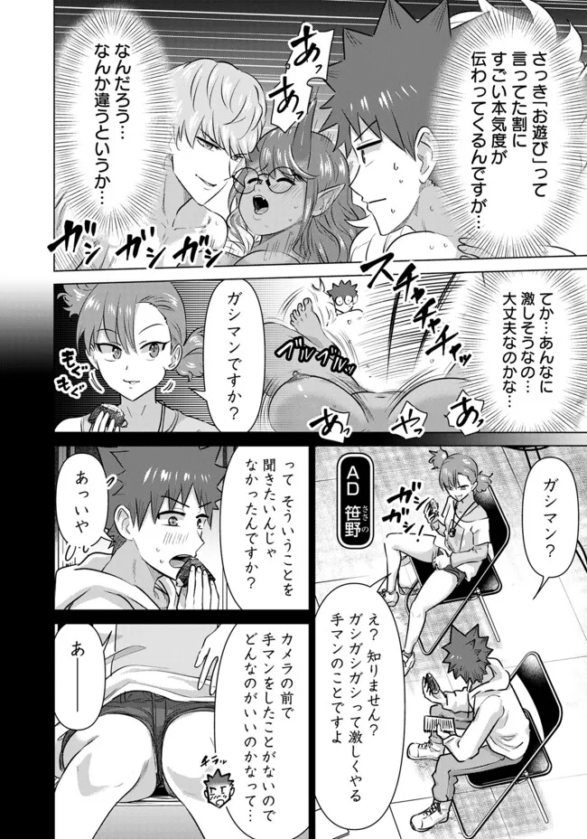 ISEKAI DANYUU ~SHIRU DANYUU GA ISEKAI TENSEI SHITE ERO CHISHIKI FURU KATSUYO DE MUSOU DANYUU NI NARU HANASHI~ - raw - Chapter 48 - https://jpdd.ccdd.to/JPDD/isekaidanyuushirudanyuugaisekaitenseishiteerochishikifurukatsuyodemusoudanyuuninaruhanashi/255119/veyw54xstmp.jpg