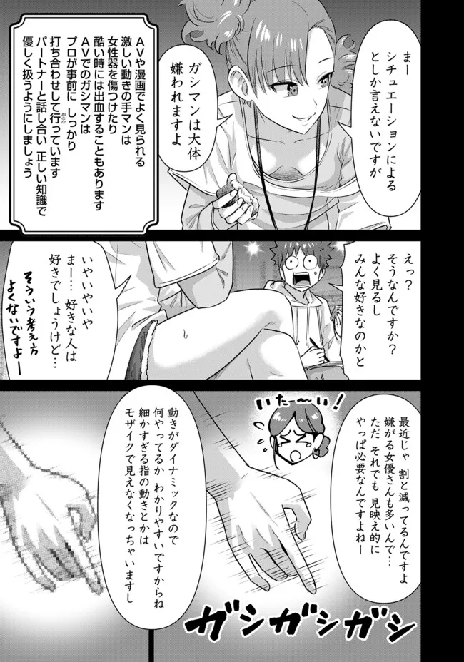ISEKAI DANYUU ~SHIRU DANYUU GA ISEKAI TENSEI SHITE ERO CHISHIKI FURU KATSUYO DE MUSOU DANYUU NI NARU HANASHI~ - raw - Chapter 48 - https://jpdd.ccdd.to/JPDD/isekaidanyuushirudanyuugaisekaitenseishiteerochishikifurukatsuyodemusoudanyuuninaruhanashi/255119/w5byeqwkx22.jpg