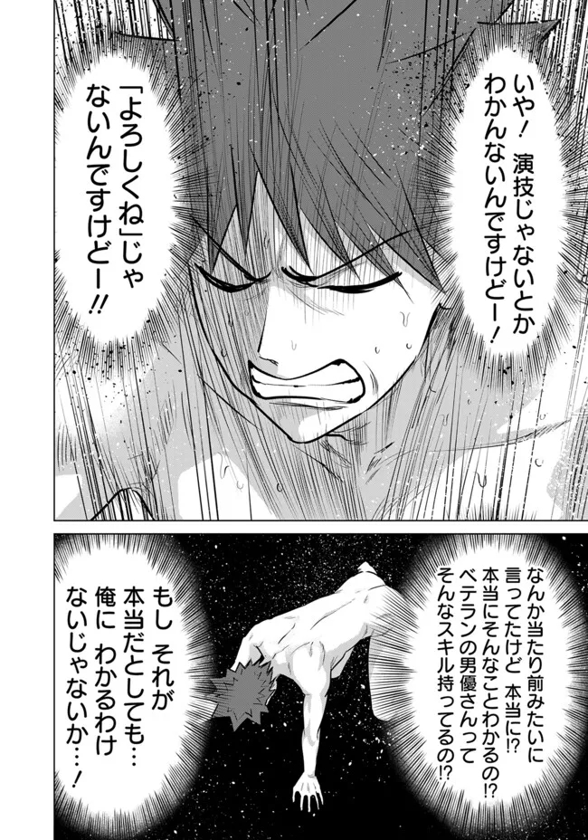 ISEKAI DANYUU ~SHIRU DANYUU GA ISEKAI TENSEI SHITE ERO CHISHIKI FURU KATSUYO DE MUSOU DANYUU NI NARU HANASHI~ - raw - Chapter 48 - https://jpdd.ccdd.to/JPDD/isekaidanyuushirudanyuugaisekaitenseishiteerochishikifurukatsuyodemusoudanyuuninaruhanashi/255119/zbvs1pqdl02.jpg