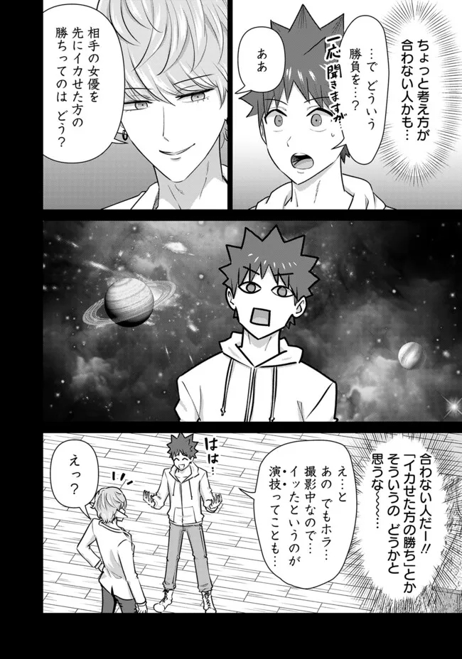 ISEKAI DANYUU ~SHIRU DANYUU GA ISEKAI TENSEI SHITE ERO CHISHIKI FURU KATSUYO DE MUSOU DANYUU NI NARU HANASHI~ - raw - Chapter 48 - https://jpdd.ccdd.to/JPDD/isekaidanyuushirudanyuugaisekaitenseishiteerochishikifurukatsuyodemusoudanyuuninaruhanashi/255119/zj534wu4tjt.jpg