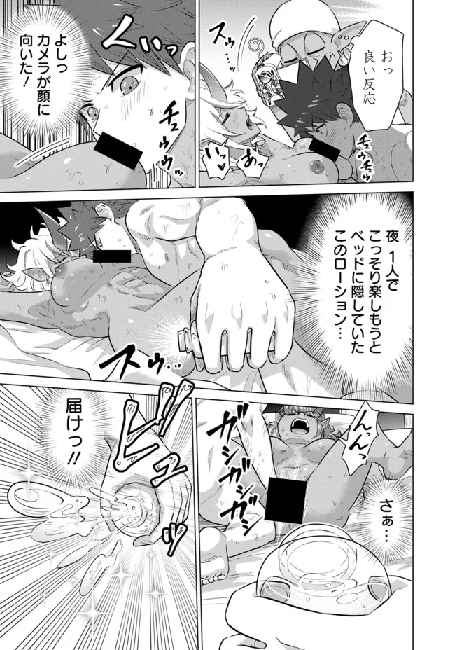 ISEKAI DANYUU ~SHIRU DANYUU GA ISEKAI TENSEI SHITE ERO CHISHIKI FURU KATSUYO DE MUSOU DANYUU NI NARU HANASHI~ - raw - Chapter 48 - https://jpdd.ccdd.to/JPDD/isekaidanyuushirudanyuugaisekaitenseishiteerochishikifurukatsuyodemusoudanyuuninaruhanashi/255119/zvmau5czjer.jpg