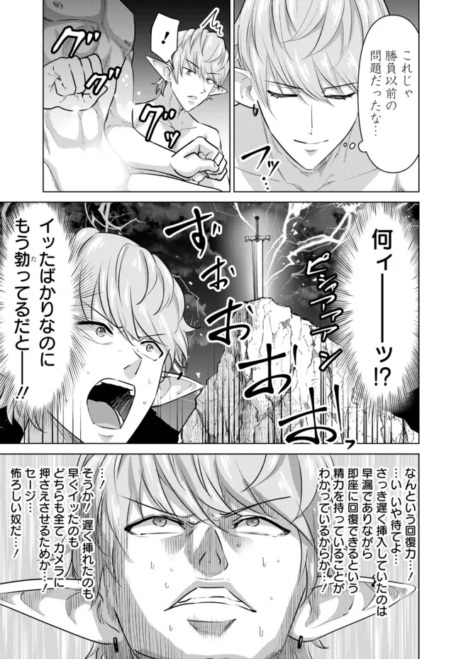 ISEKAI DANYUU ~SHIRU DANYUU GA ISEKAI TENSEI SHITE ERO CHISHIKI FURU KATSUYO DE MUSOU DANYUU NI NARU HANASHI~ - raw - Chapter 49 - https://jpdd.ccdd.to/JPDD/isekaidanyuushirudanyuugaisekaitenseishiteerochishikifurukatsuyodemusoudanyuuninaruhanashi/255932/11hngz3i1x4.jpg
