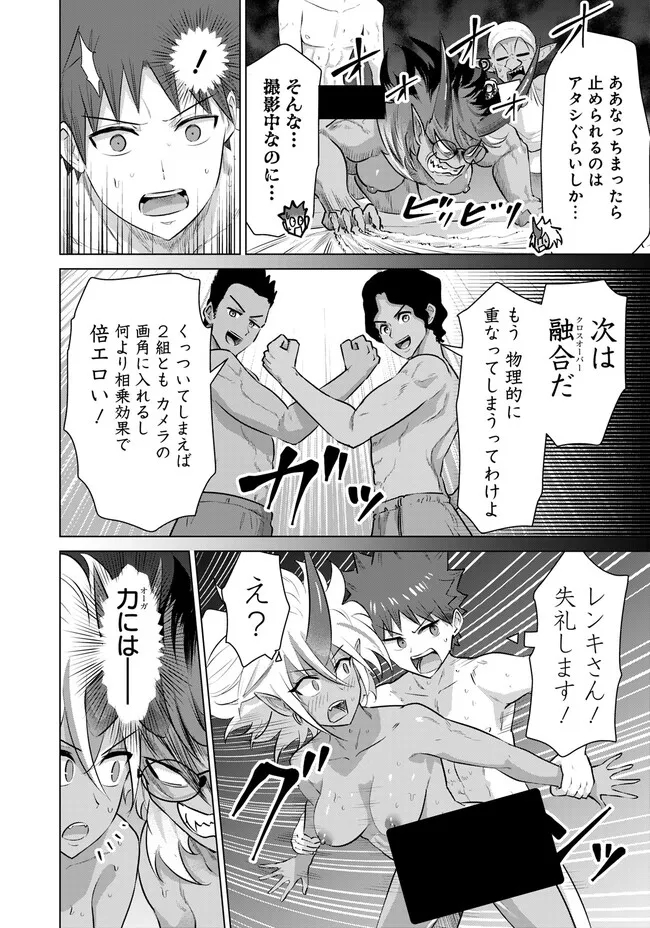 ISEKAI DANYUU ~SHIRU DANYUU GA ISEKAI TENSEI SHITE ERO CHISHIKI FURU KATSUYO DE MUSOU DANYUU NI NARU HANASHI~ - raw - Chapter 49 - https://jpdd.ccdd.to/JPDD/isekaidanyuushirudanyuugaisekaitenseishiteerochishikifurukatsuyodemusoudanyuuninaruhanashi/255932/23kzu4jkivd.jpg