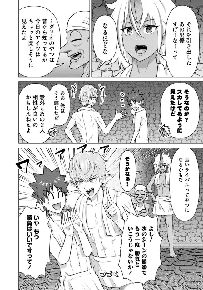 ISEKAI DANYUU ~SHIRU DANYUU GA ISEKAI TENSEI SHITE ERO CHISHIKI FURU KATSUYO DE MUSOU DANYUU NI NARU HANASHI~ - raw - Chapter 49 - https://jpdd.ccdd.to/JPDD/isekaidanyuushirudanyuugaisekaitenseishiteerochishikifurukatsuyodemusoudanyuuninaruhanashi/255932/5sidremiqe4.jpg