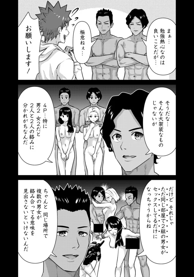 ISEKAI DANYUU ~SHIRU DANYUU GA ISEKAI TENSEI SHITE ERO CHISHIKI FURU KATSUYO DE MUSOU DANYUU NI NARU HANASHI~ - raw - Chapter 49 - https://jpdd.ccdd.to/JPDD/isekaidanyuushirudanyuugaisekaitenseishiteerochishikifurukatsuyodemusoudanyuuninaruhanashi/255932/atarslxcacv.jpg