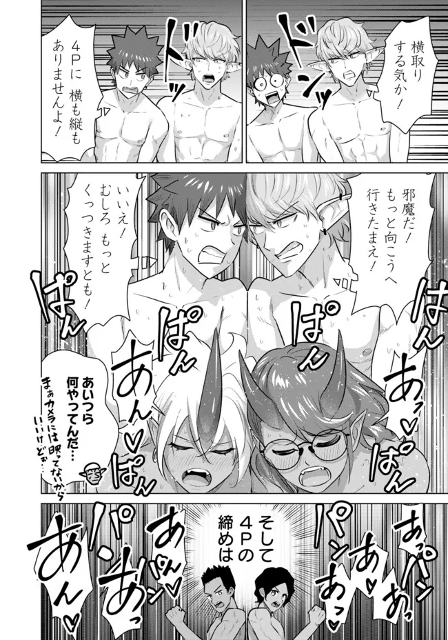 ISEKAI DANYUU ~SHIRU DANYUU GA ISEKAI TENSEI SHITE ERO CHISHIKI FURU KATSUYO DE MUSOU DANYUU NI NARU HANASHI~ - raw - Chapter 49 - https://jpdd.ccdd.to/JPDD/isekaidanyuushirudanyuugaisekaitenseishiteerochishikifurukatsuyodemusoudanyuuninaruhanashi/255932/ca3hgyqzhue.jpg