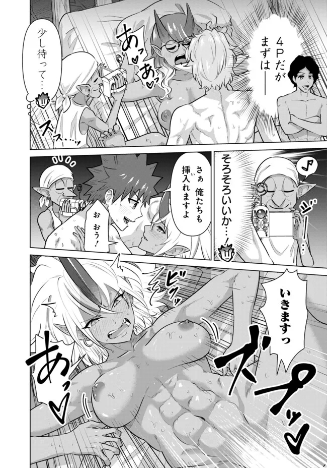 ISEKAI DANYUU ~SHIRU DANYUU GA ISEKAI TENSEI SHITE ERO CHISHIKI FURU KATSUYO DE MUSOU DANYUU NI NARU HANASHI~ - raw - Chapter 49 - https://jpdd.ccdd.to/JPDD/isekaidanyuushirudanyuugaisekaitenseishiteerochishikifurukatsuyodemusoudanyuuninaruhanashi/255932/fnewfrcikp3.jpg