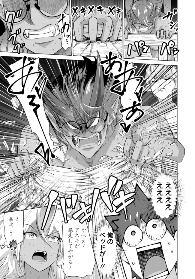 ISEKAI DANYUU ~SHIRU DANYUU GA ISEKAI TENSEI SHITE ERO CHISHIKI FURU KATSUYO DE MUSOU DANYUU NI NARU HANASHI~ - raw - Chapter 49 - https://jpdd.ccdd.to/JPDD/isekaidanyuushirudanyuugaisekaitenseishiteerochishikifurukatsuyodemusoudanyuuninaruhanashi/255932/mmuzfnpvmxr.jpg