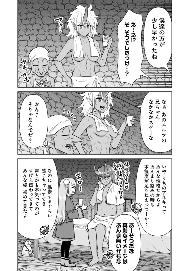 ISEKAI DANYUU ~SHIRU DANYUU GA ISEKAI TENSEI SHITE ERO CHISHIKI FURU KATSUYO DE MUSOU DANYUU NI NARU HANASHI~ - raw - Chapter 49 - https://jpdd.ccdd.to/JPDD/isekaidanyuushirudanyuugaisekaitenseishiteerochishikifurukatsuyodemusoudanyuuninaruhanashi/255932/nh5vxl5suxy.jpg