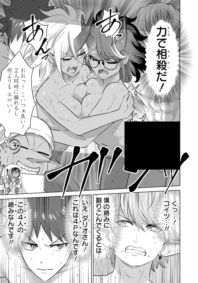 ISEKAI DANYUU ~SHIRU DANYUU GA ISEKAI TENSEI SHITE ERO CHISHIKI FURU KATSUYO DE MUSOU DANYUU NI NARU HANASHI~ - raw - Chapter 49 - https://jpdd.ccdd.to/JPDD/isekaidanyuushirudanyuugaisekaitenseishiteerochishikifurukatsuyodemusoudanyuuninaruhanashi/255932/s2fo10dwrpv.jpg