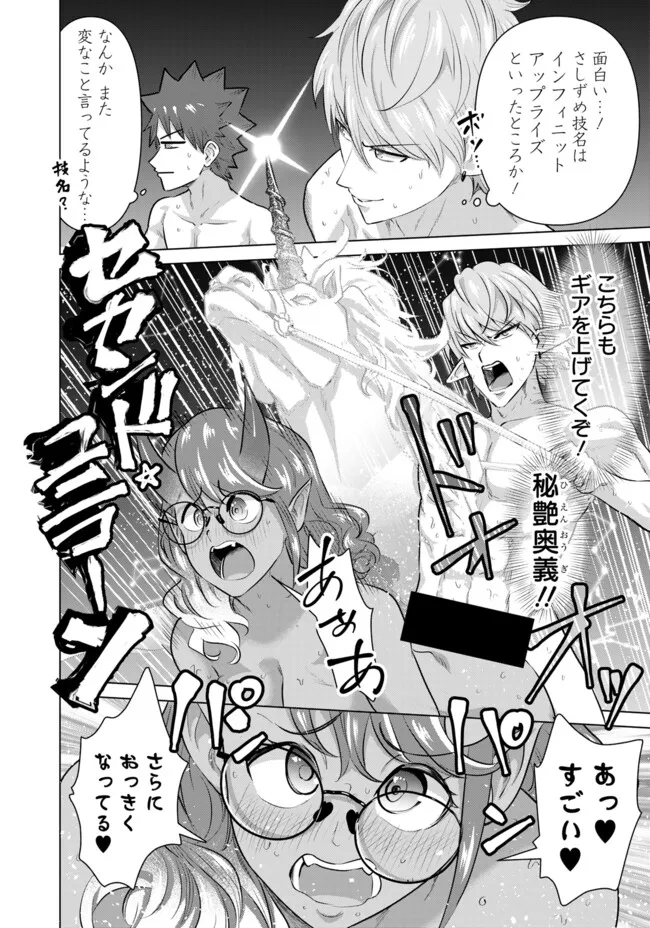 ISEKAI DANYUU ~SHIRU DANYUU GA ISEKAI TENSEI SHITE ERO CHISHIKI FURU KATSUYO DE MUSOU DANYUU NI NARU HANASHI~ - raw - Chapter 49 - https://jpdd.ccdd.to/JPDD/isekaidanyuushirudanyuugaisekaitenseishiteerochishikifurukatsuyodemusoudanyuuninaruhanashi/255932/wp5b4ey1btm.jpg