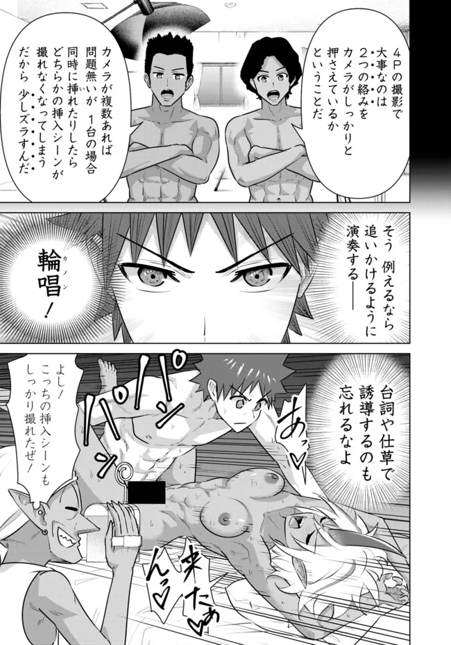 ISEKAI DANYUU ~SHIRU DANYUU GA ISEKAI TENSEI SHITE ERO CHISHIKI FURU KATSUYO DE MUSOU DANYUU NI NARU HANASHI~ - raw - Chapter 49 - https://jpdd.ccdd.to/JPDD/isekaidanyuushirudanyuugaisekaitenseishiteerochishikifurukatsuyodemusoudanyuuninaruhanashi/255932/wtjkfar5xht.jpg
