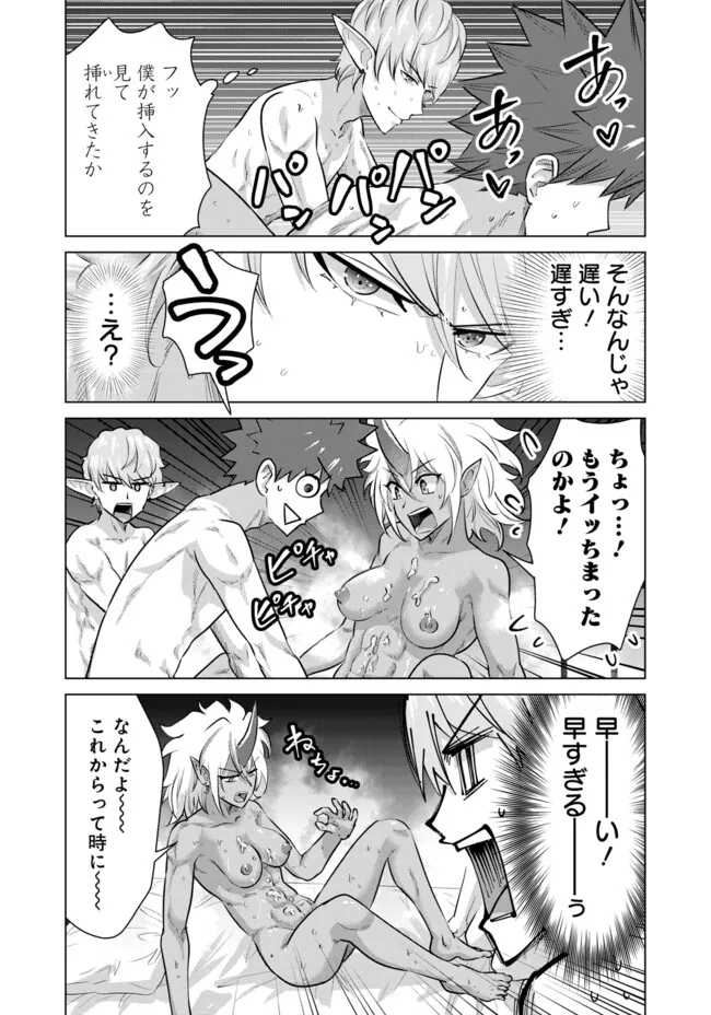 ISEKAI DANYUU ~SHIRU DANYUU GA ISEKAI TENSEI SHITE ERO CHISHIKI FURU KATSUYO DE MUSOU DANYUU NI NARU HANASHI~ - raw - Chapter 49 - https://jpdd.ccdd.to/JPDD/isekaidanyuushirudanyuugaisekaitenseishiteerochishikifurukatsuyodemusoudanyuuninaruhanashi/255932/ysm4u3af3ta.jpg