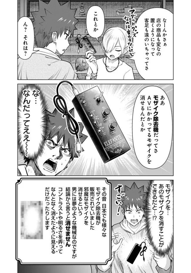 ISEKAI DANYUU ~SHIRU DANYUU GA ISEKAI TENSEI SHITE ERO CHISHIKI FURU KATSUYO DE MUSOU DANYUU NI NARU HANASHI~ - raw - Chapter 50 - https://jpdd.ccdd.to/JPDD/isekaidanyuushirudanyuugaisekaitenseishiteerochishikifurukatsuyodemusoudanyuuninaruhanashi/257970/1uc4gdkhkjz.jpg