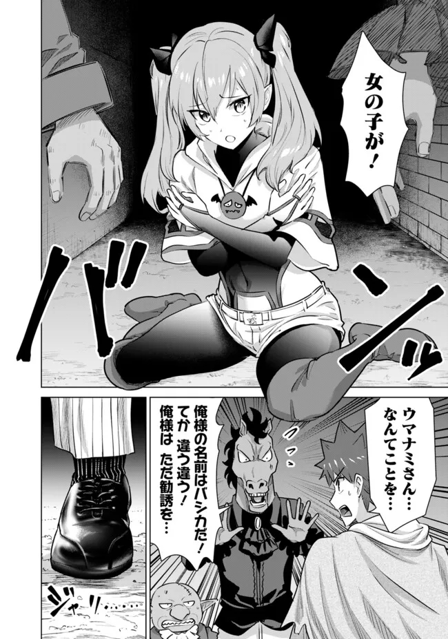 ISEKAI DANYUU ~SHIRU DANYUU GA ISEKAI TENSEI SHITE ERO CHISHIKI FURU KATSUYO DE MUSOU DANYUU NI NARU HANASHI~ - raw - Chapter 50 - https://jpdd.ccdd.to/JPDD/isekaidanyuushirudanyuugaisekaitenseishiteerochishikifurukatsuyodemusoudanyuuninaruhanashi/257970/1xtlxhr3uxc.jpg