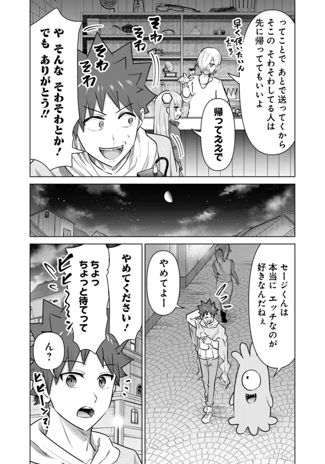 ISEKAI DANYUU ~SHIRU DANYUU GA ISEKAI TENSEI SHITE ERO CHISHIKI FURU KATSUYO DE MUSOU DANYUU NI NARU HANASHI~ - raw - Chapter 50 - https://jpdd.ccdd.to/JPDD/isekaidanyuushirudanyuugaisekaitenseishiteerochishikifurukatsuyodemusoudanyuuninaruhanashi/257970/4qmcgnf1q4e.jpg