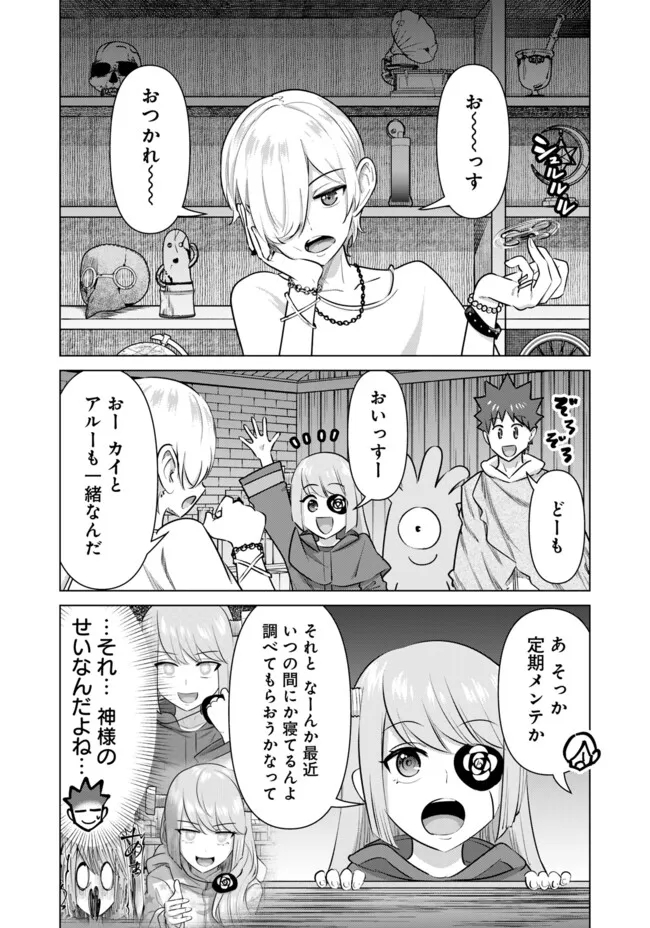 ISEKAI DANYUU ~SHIRU DANYUU GA ISEKAI TENSEI SHITE ERO CHISHIKI FURU KATSUYO DE MUSOU DANYUU NI NARU HANASHI~ - raw - Chapter 50 - https://jpdd.ccdd.to/JPDD/isekaidanyuushirudanyuugaisekaitenseishiteerochishikifurukatsuyodemusoudanyuuninaruhanashi/257970/5nad2rdr5dx.jpg