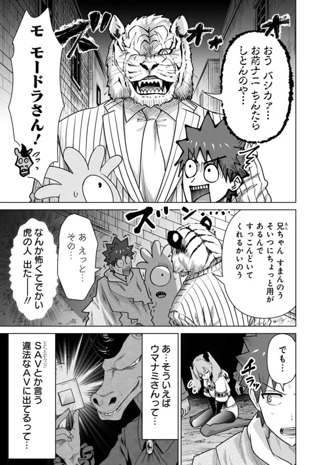 ISEKAI DANYUU ~SHIRU DANYUU GA ISEKAI TENSEI SHITE ERO CHISHIKI FURU KATSUYO DE MUSOU DANYUU NI NARU HANASHI~ - raw - Chapter 50 - https://jpdd.ccdd.to/JPDD/isekaidanyuushirudanyuugaisekaitenseishiteerochishikifurukatsuyodemusoudanyuuninaruhanashi/257970/jvhmujcce1n.jpg