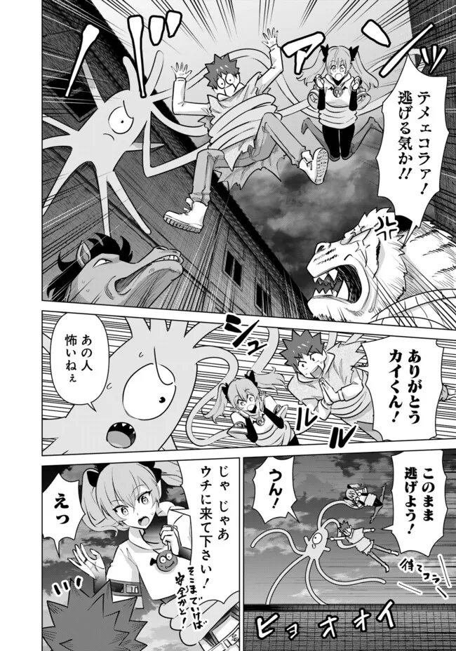 ISEKAI DANYUU ~SHIRU DANYUU GA ISEKAI TENSEI SHITE ERO CHISHIKI FURU KATSUYO DE MUSOU DANYUU NI NARU HANASHI~ - raw - Chapter 50 - https://jpdd.ccdd.to/JPDD/isekaidanyuushirudanyuugaisekaitenseishiteerochishikifurukatsuyodemusoudanyuuninaruhanashi/257970/qxc41meyvwq.jpg