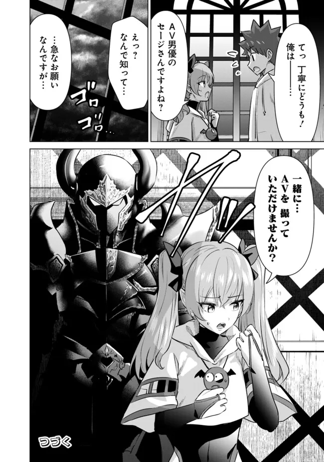 ISEKAI DANYUU ~SHIRU DANYUU GA ISEKAI TENSEI SHITE ERO CHISHIKI FURU KATSUYO DE MUSOU DANYUU NI NARU HANASHI~ - raw - Chapter 50 - https://jpdd.ccdd.to/JPDD/isekaidanyuushirudanyuugaisekaitenseishiteerochishikifurukatsuyodemusoudanyuuninaruhanashi/257970/tuke1sja5zx.jpg